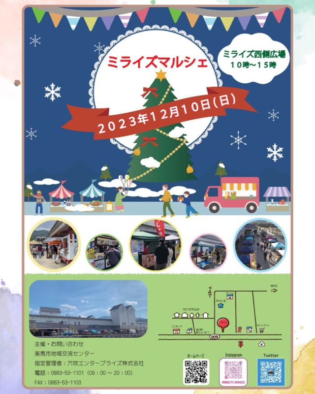 今週末12/10(日曜)は脇町ミライズマルシェに10:00〜出店いたします🎪　
気温もぽかぽか予報でマルシェ日和になりそうです☀️
年内最後のミライズマルシェご来場お待ちしております☺︎
※12/9(土)は出店準備の為休業です。

今回持っていく種類です🥯
プレーン
チョコチップ
カフェモカ
メープルクルミ
イチジクとクルミ
ラムレーズンとホワイトチョコ
クランベリーとピスタチオとホワイトチョコ
りんごとキャラメルチョコチップ
いちごクリームチーズ
クッキークリームチーズ
鳴門金時のスイートポテト
きなこあん
カフェオレ甘栗あん
紫芋とあんこ
めんたいクリームチーズ
チーズチーズ
ブルーチーズベーコン
ジャーマンポテト
ピザベーグル

⚠️最近店舗近隣で12月でネロ屋閉店の謎の噂が回っているようですが、2023年12月で閉店する予定は一切ありません。
気持ちはいつも遠くに旅立っていますが、今のところまだ頑張って体を徳島に縛り付けていますので、安心してご来店ください。

#徳島　#東みよし町　#ベーグル　#bagel  #ミライズマルシェ