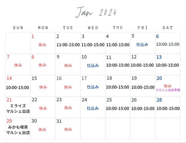 年始以降の2024年1月の営業スケジュールをお知らせいたします🗓️

1月は明日1/6(土)より通常営業にもどります❗️

おかげさまでなんだかんだあっとゆう間にネロ屋9年目に突入する2024年です🥯

本年もどうぞよろしくお願い申し上げます🐲🎍

#徳島　#東みよし町　#ベーグル　#bagel  #1月営業スケジュール