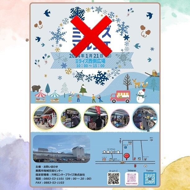 今週末1/21(日)に開催を予定しておりました『ミライズマルシェ』は雨天により中止となりました😢

マルシェに向けて中に入れる具材など仕込みを沢山しておりましたので、
明日1/20(土)は10:00-15:00店舗にて通常営業いたします❗️

店舗でお待ちしております🥯

#徳島　#ベーグル　#bagel #ミライズマルシェ中止