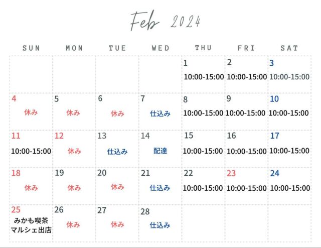 2月の営業スケジュールをお知らせいたします❗️

今年は暖冬なのでもう2月からあったかい予報です😃
2月はイベント出店は少ないですが、店頭でご来店お待ちしております🥯

#徳島　#東みよし町　#ベーグル　#bagel  #2月の営業スケジュール